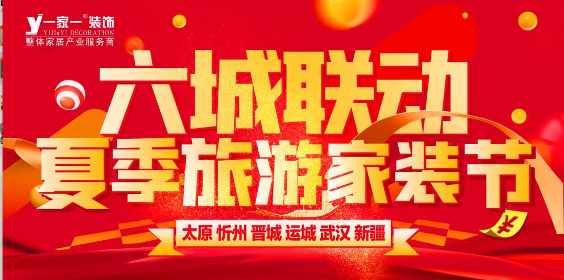 啥？裝修房子還送旅游了？您去旅游 把家交個我們 專業(yè)的人做專業(yè)的事